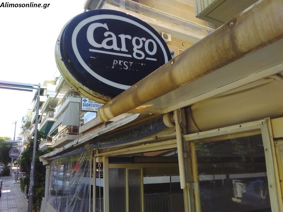 Τέσσερα χρόνια χωρίς το «Cargo»