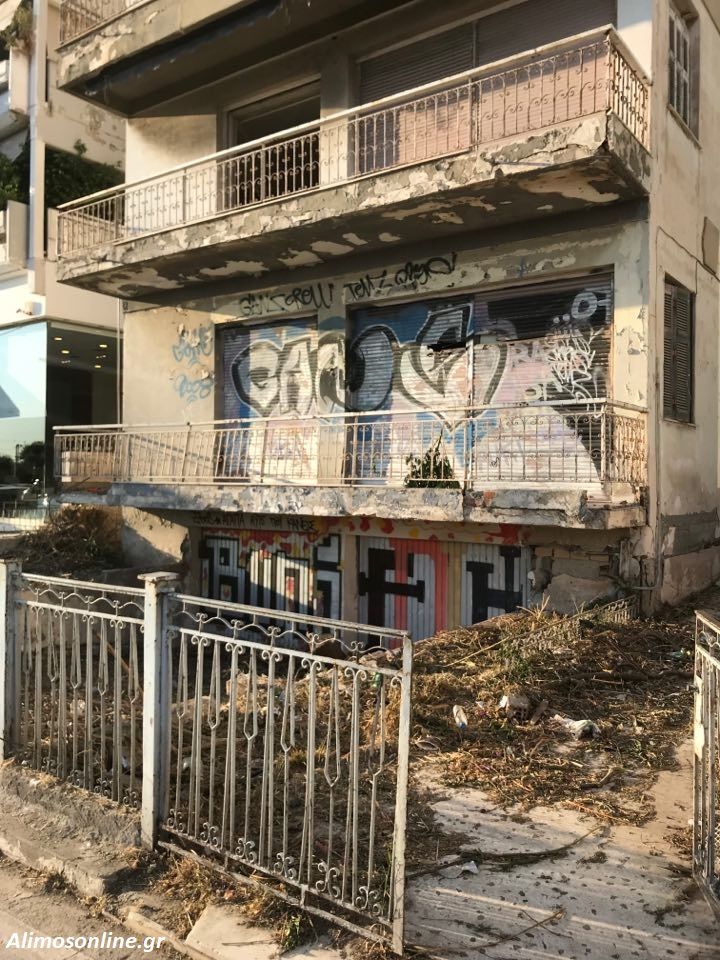 Καθαρίστηκε η αυλή της εγκαταλελειμμένης πολυκατοικίας της Λ. Ποσειδώνος