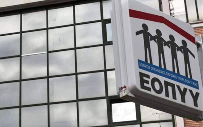 Τέλος στις ουρές στα φαρμακεία του ΕΟΠYΥ βάζει το υπουργείο Υγείας