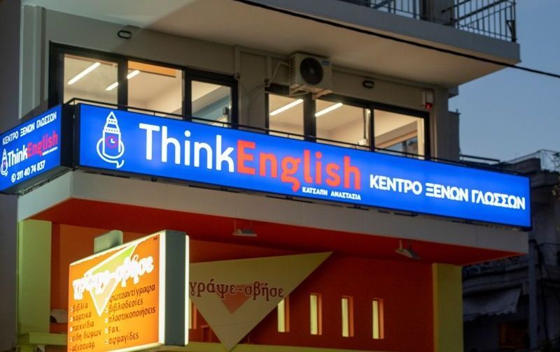 Think English: Oι εγγραφές ξεκίνησαν στο νέο κέντρο ξένων γλωσσών