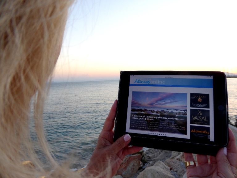 Καλό αποκαλόκαιρο… διαβάζοντας Alimos Online