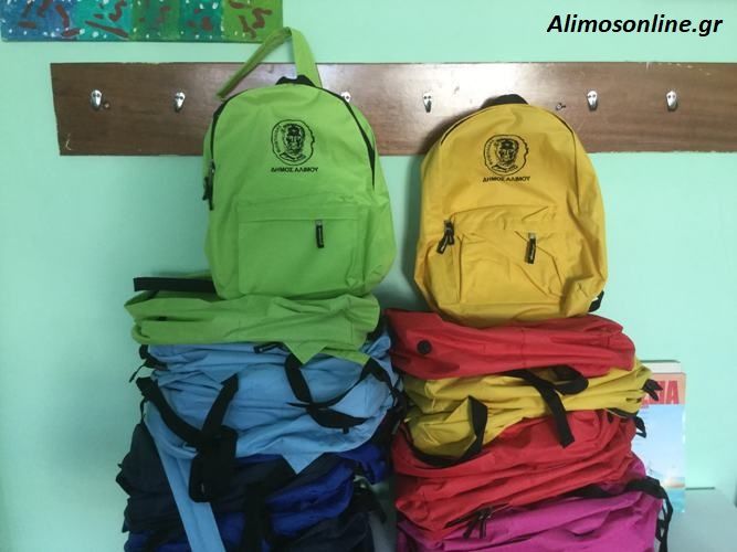 Τσάντες και γραφική ύλη θα μοιραστούν στα «πρωτάκια» του Αλίμου