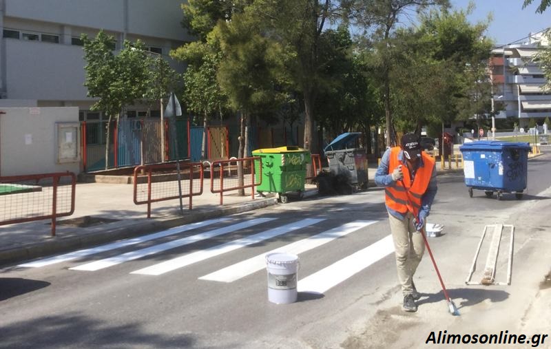 Καθαρισμός και διαγράμμιση των διαβάσεων έξω από τα σχολεία του Αλίμου