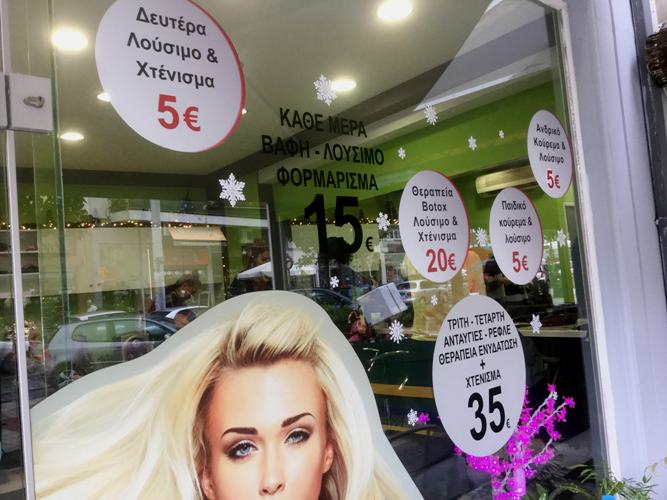 Αναλυτικά οι οικονομικές προσφορές του «El Bellissimo»