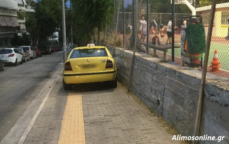 «Ευτυχώς βρήκα θέση πάρκινγκ»