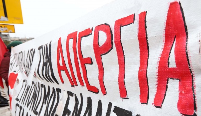 Σε απεργιακό κλοιό σήμερα η χώρα – Αναλυτικά όσοι απεργούν και πως θα κινηθούν τα ΜΜΜ