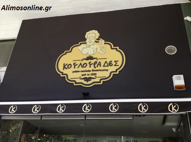 Τι γίνεται με τους «Κουλουράδες» της Αγοράς Θουκυδίδου;