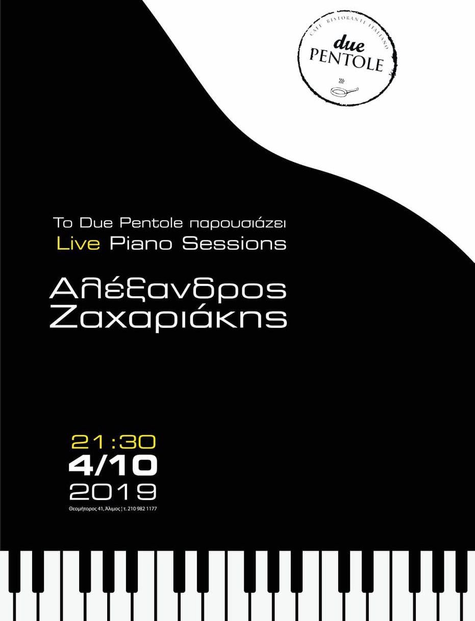 Μελωδίες πιάνου θα πλημμυρίσουν αύριο το Due Pentole