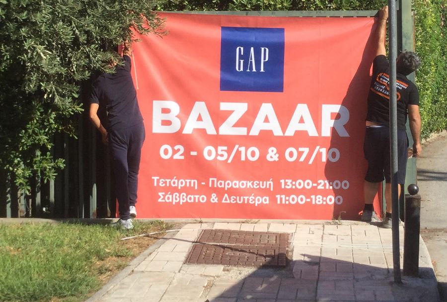 Τελευταία ημέρα αύριο για το bazaar της Gap