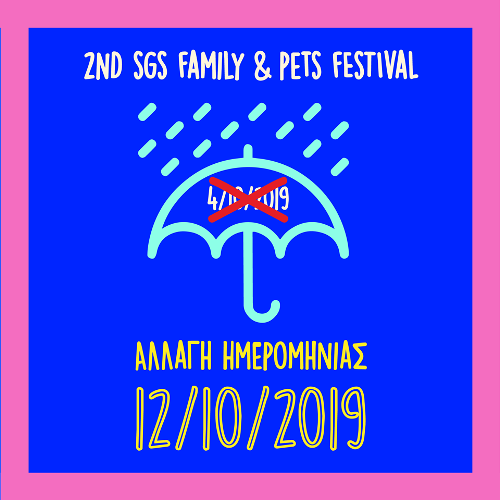 Αύριο το 2nd Family & Pets Festival στη Μαρίνα Φλοίσβου
