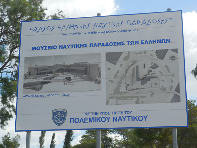 Παλαιό Φάληρο: Στο τελικό στάδιο η ανέγερση του Μουσείου Ναυτικής Παράδοσης των Ελλήνων