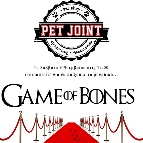 Το «Game of Bones» έρχεται το Σάββατο στο Pet Joint