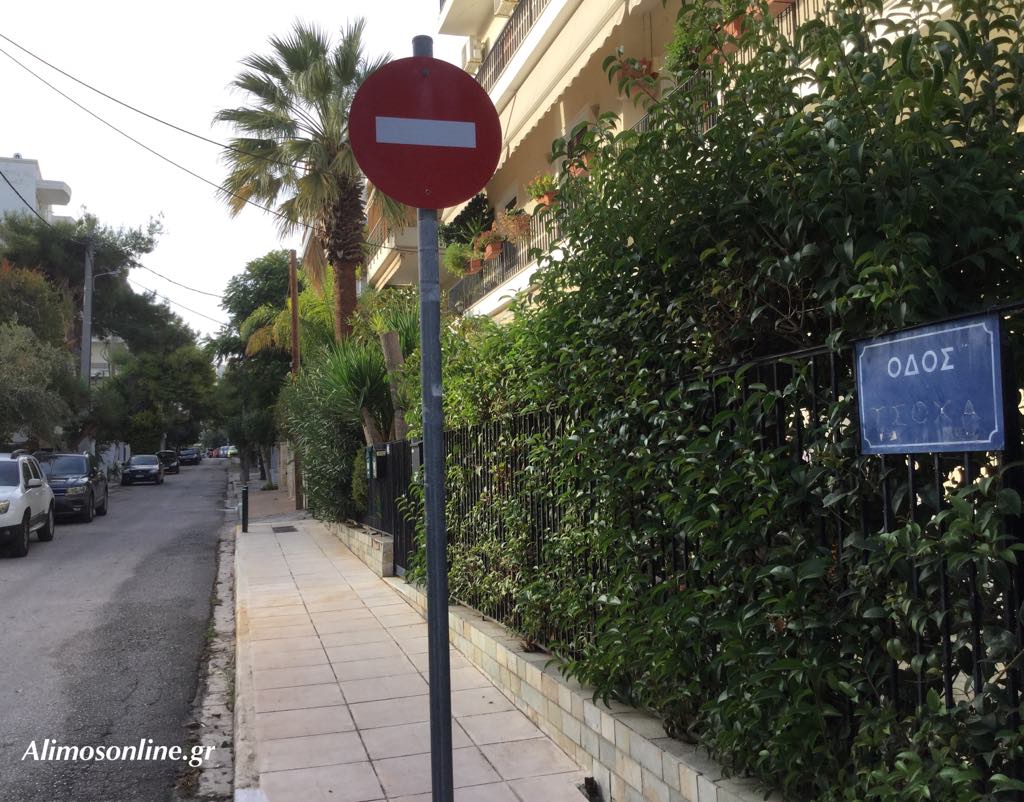  Μονοδρομήθηκε η οδός Τσόχα στο Καλαμάκι