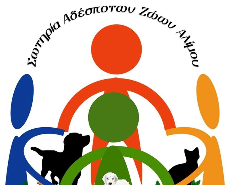 H ανακοίνωση του ΣΑΖΑ σχετικά με την υπόθεση επίθεσης αδέσποτου σκύλου