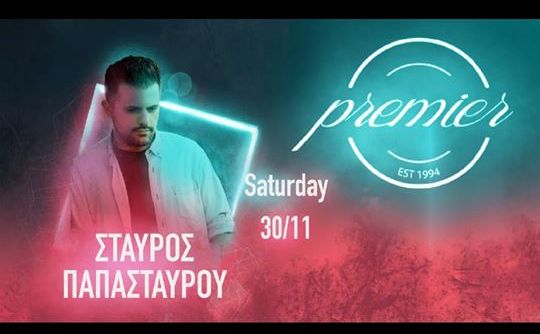  Ο Σταύρος Παπασταύρου live στο Premier Café