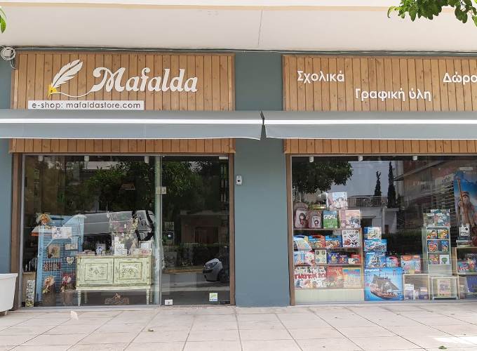 «Χριστουγεννιάτικες ιστορίες» για παιδιά 3-7 ετών στο βιβλιοπωλείο Mafalda