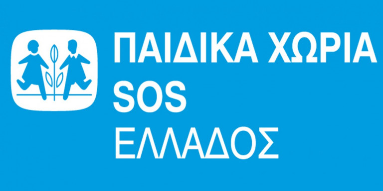 Παιδικά Χωριά SOS:  Επιτήδειοι χρησιμοποιούν το όνομα του σωματείου για να αποσπάσουν χρήματα στην περιοχή της Γλυφάδας
