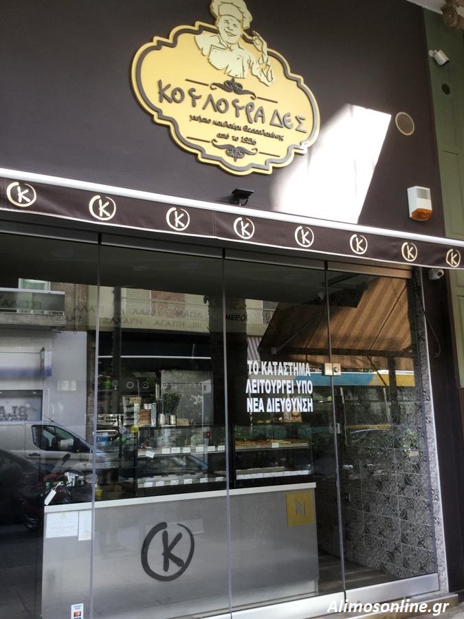 Ανοίγουν ξανά οι «Κουλουράδες» της Αγοράς Θουκυδίδου