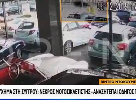 Τροχαίο στη Συγγρού: Το βίντεο με το δυστύχημα όπου το τζιπ παράτησε αιμόφυρτο των μοτοσικλετιστή