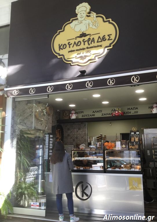 Νέες γεύσεις στους «Κουλουράδες» της Αγοράς Θουκυδίδου