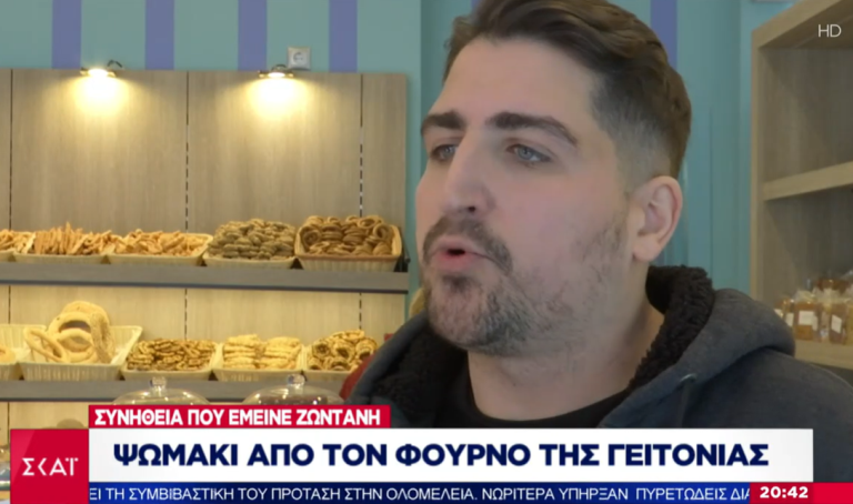 Ο φούρνος «Άκουρος» στο κεντρικό δελτίο ειδήσεων του ΣΚΑΪ