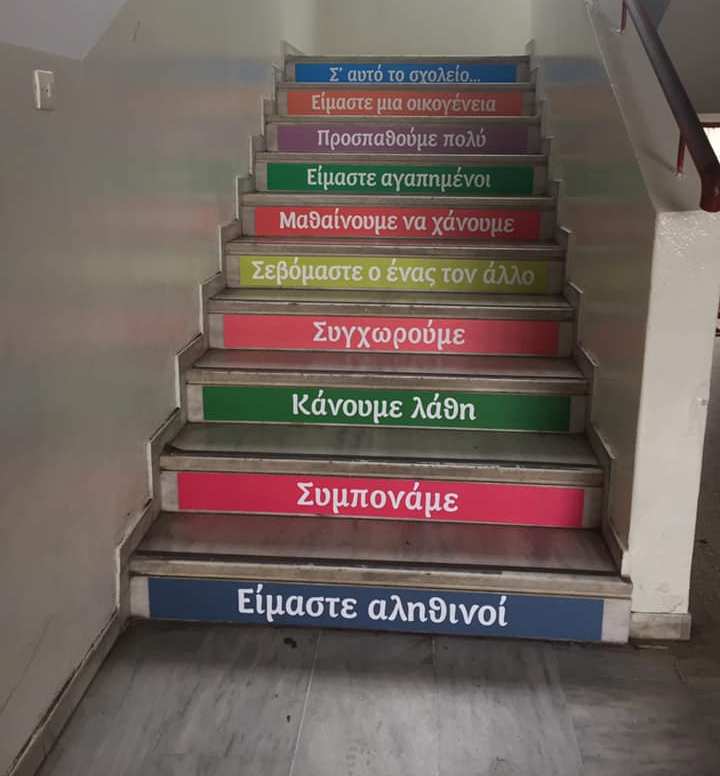 Τα Δημοτικά Σχολεία του Αλίμου στέλνουν τα δικά τους μηνύματα