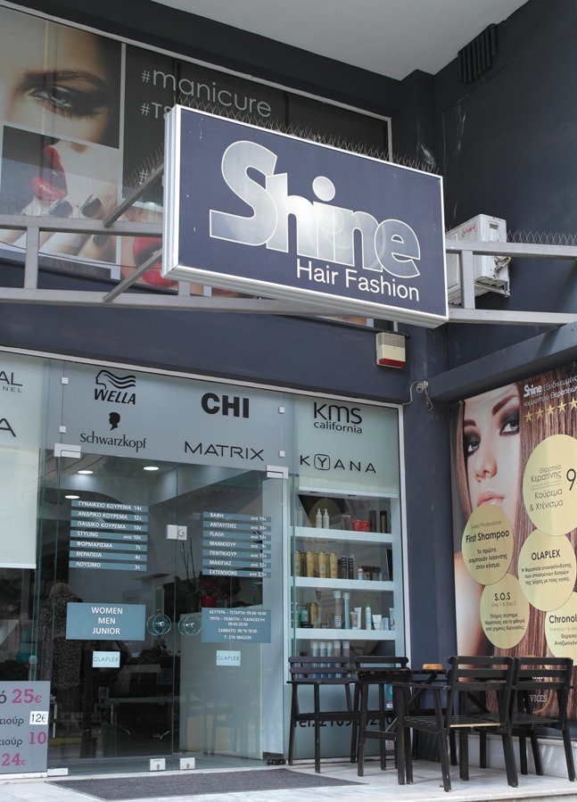 15 χρόνια κλείνει το κομμωτήριο Shine στον Άλιμο και το γιορτάζει με μοναδικές προσφορές