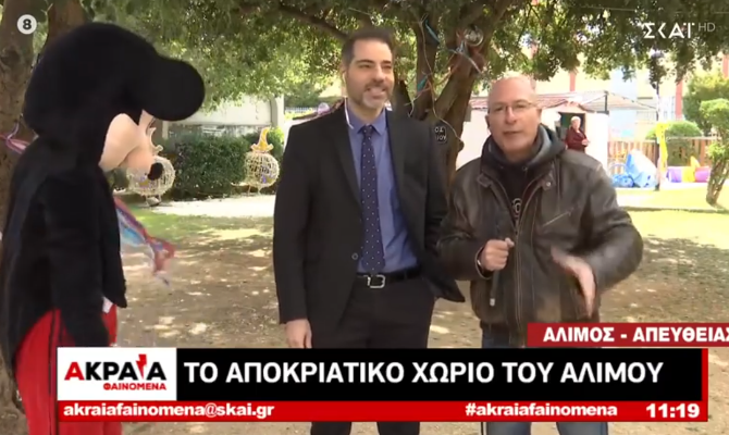 O ΣΚΑΪ «ξεναγήθηκε» στο Αποκριάτικο Χωριό του Αλίμου