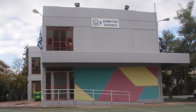 To 9o Δημοτικό Σχολείο Αλίμου θα παραμείνει κλειστό έως και τις 22 Μαρτίου
