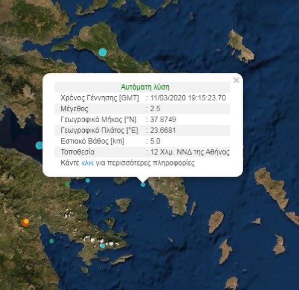 Σεισμός με επίκεντρο Nοτιοδυτικά της Αθήνας