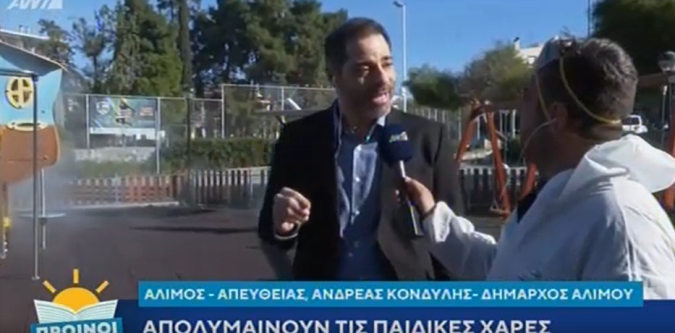 Απολυμαίνονται οι παιδικές χαρές του Αλίμου