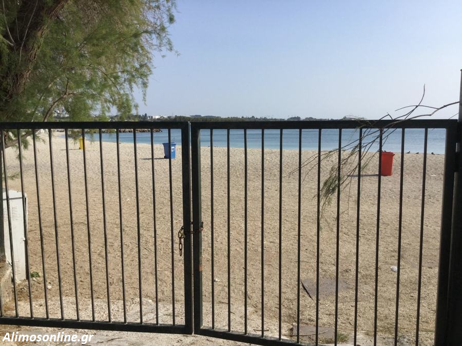 Μπήκαν λουκέτα στις παραλίας του Αλίμου και επιτέλους, άδειασαν