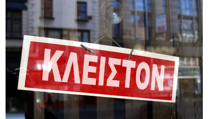 Κορωνοϊος: Κλειστά όλα τα εμπορικά καταστήματα από την Τετάρτη