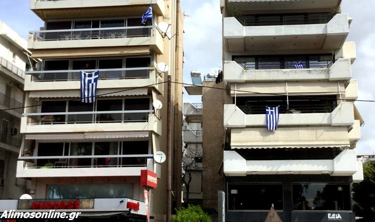 Οι Αλιμιώτες και οι Αλιμιώτισσες ανήρτησαν στα μπαλκόνια τους το ιερότερο σύμβολο του έθνους μας