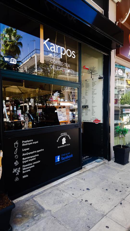 Ο «Karpos» άνοιξε και πάλι τις πόρτες του και έρχεται στην πόρτα μας με ένα τηλεφώνημα