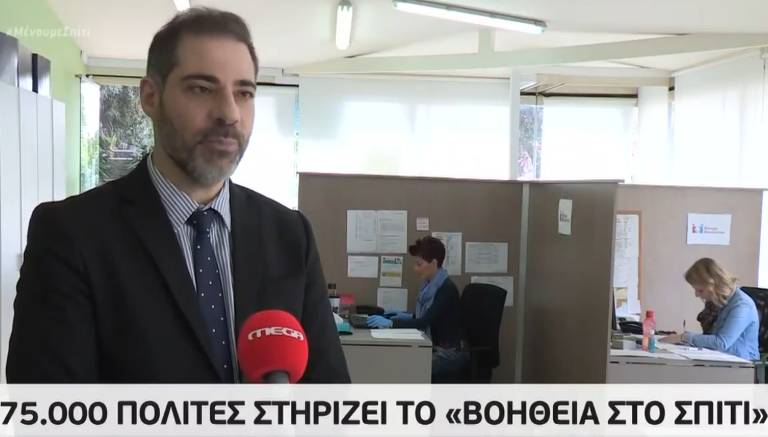 Κορωνοϊος: Στο κεντρικό δελτίο ειδήσεων του Mega οι κοινωνικές δομές του Δήμου Αλίμου
