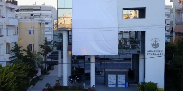 Ο Δήμος Γλυφάδας τιμά τους ήρωες με τις λευκές μπλούζες -Το μήνυμα με τεράστιο άσπρο πανί