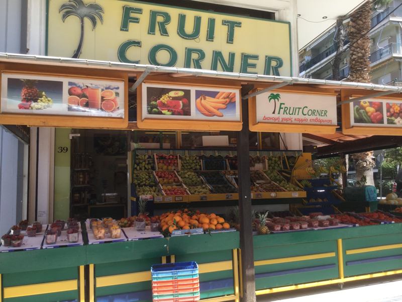 «Fruit Corner» στον Άλιμο: Με ένα τηλεφώνημα φρούτα και λαχανικά στο σπίτι σας