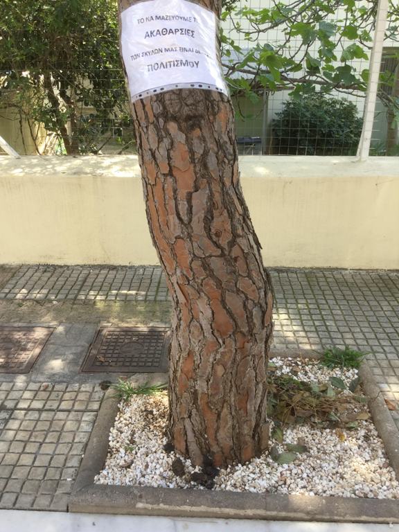 Τα σημειώματα που κάποιοι επιλέγουν να αγνοήσουν