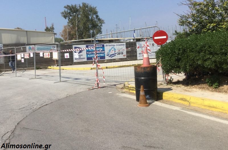 Κλειστή για πεζούς και αυτοκίνητα η είσοδος στη Μαρίνα Αλίμου