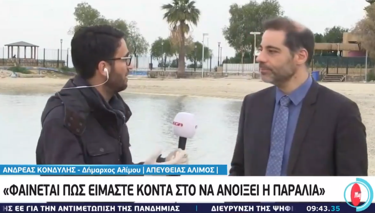 Ο Ανδρέας Κονδύλης μίλησε για την επερχόμενη άρση των μέτρων στην πρωινή εκπομπή του Mega