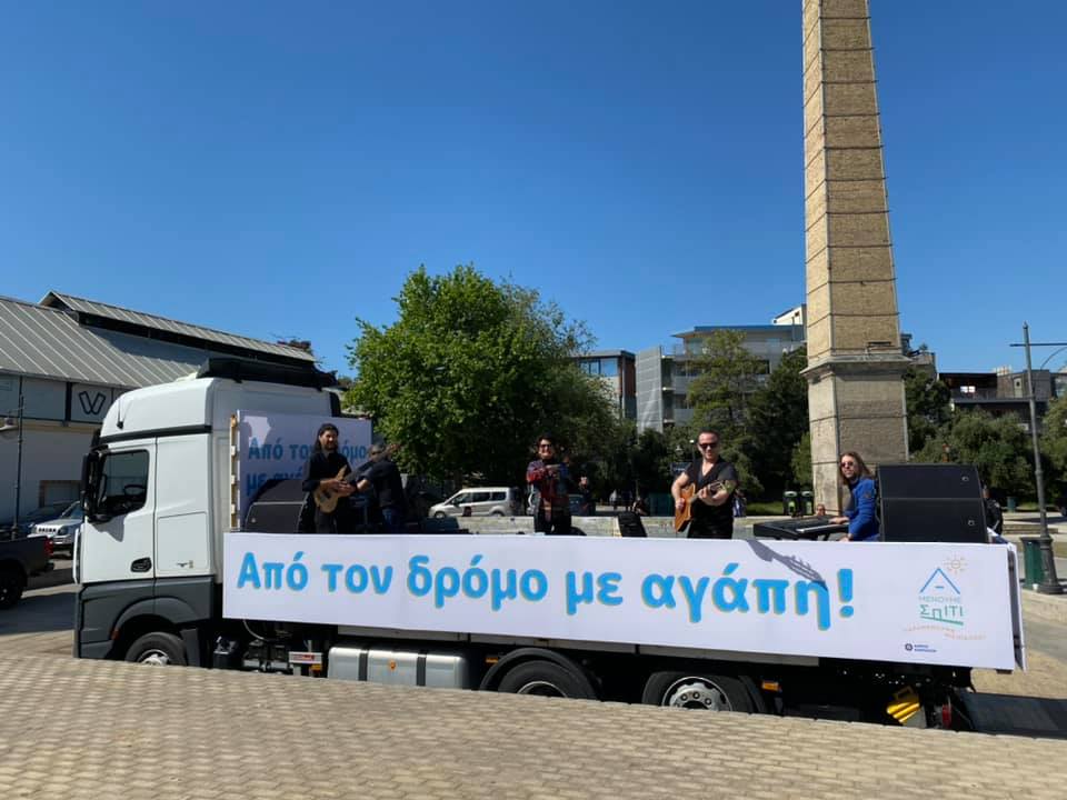 Μία συναυλία εν κινήσει στους δρόμους της Αθήνας, έδωσε το πρωί η Άλκηστις Πρωτοψάλτη