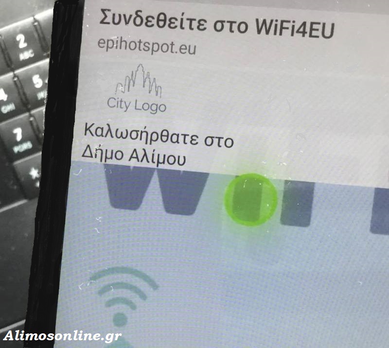 Αποκλειστικό: Τρεις περιοχές του Αλίμου έχουν πλέον ελεύθερη πρόσβαση στο wi-fi