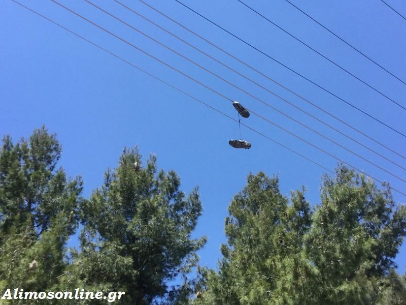 H μόδα του «Shoefiti»  και στον Άλιμο
