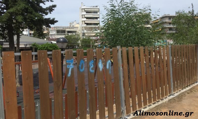 Ούτε μία εβδομάδα δεν κρατήθηκε καθαρό το κιγκλίδωμα στην Ελ.Βενιζέλου