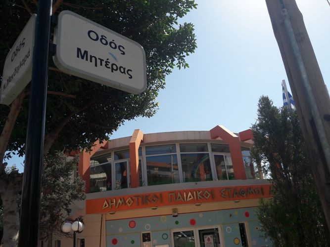Ο Άλιμος είναι ο μόνος δήμος στα Νότια Προάστια με οδό αφιερωμένη στη μητέρα