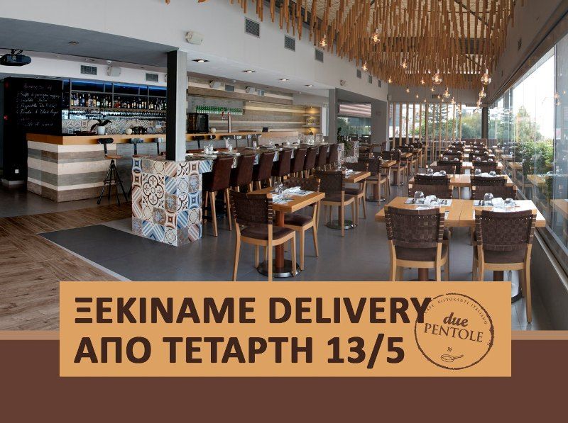 Το Due Pentole επιστρέφει με delivery και take away