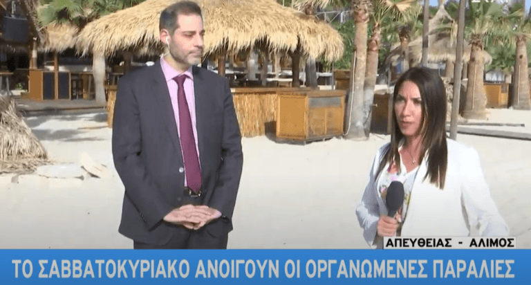 Ο Ανδρέας Κονδύλης μίλησε στον ΣΚΑΪ για τα μέτρα του δήμου σχετικά με τη λειτουργία της οργανωμένης πλαζ