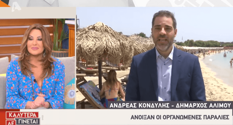 Ανδρέας Κονδύλης: «Θέλουμε ο κόσμος να είναι ευχαριστημένος και περήφανος με την καθημερινότητά του»