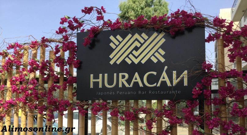 Ηuracan: Μία όαση στη Γλυφάδα για τους λάτρεις της Nikkei κουζίνας